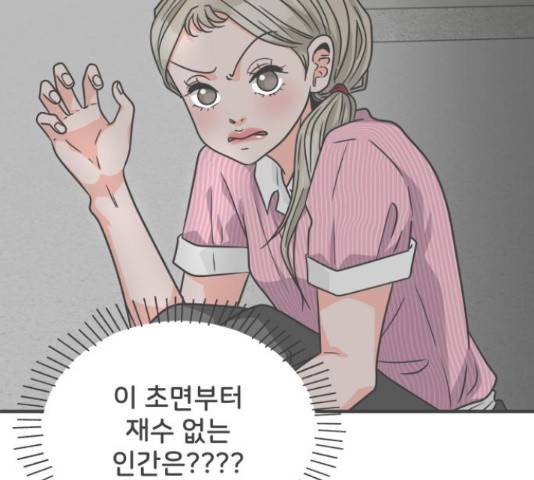 풋내기들 풋내기들 63화 190