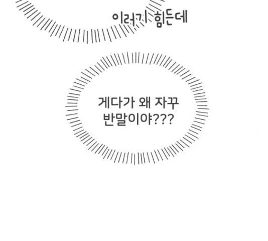 풋내기들 풋내기들 63화 191