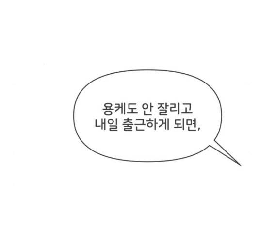 풋내기들 풋내기들 63화 192