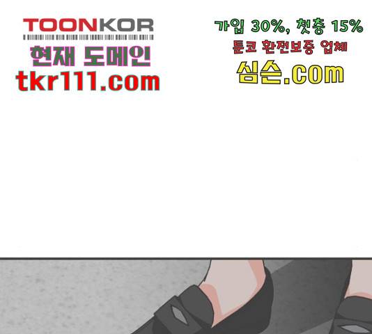 풋내기들 풋내기들 63화 193