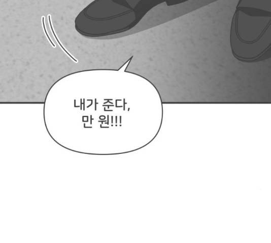 풋내기들 풋내기들 63화 194