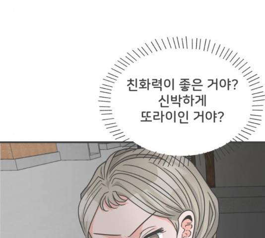 풋내기들 풋내기들 63화 195