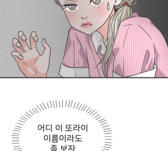 풋내기들 풋내기들 63화 196