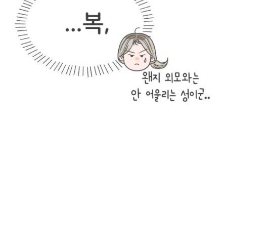풋내기들 풋내기들 63화 199