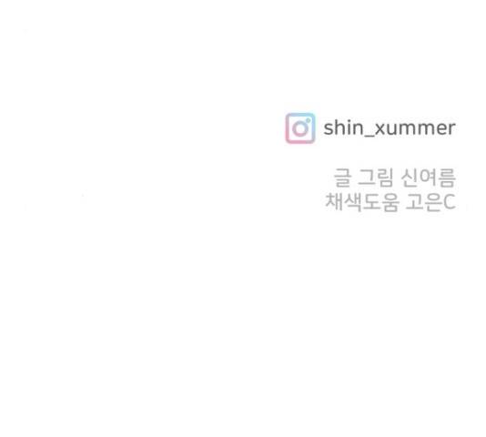 풋내기들 풋내기들 63화 205