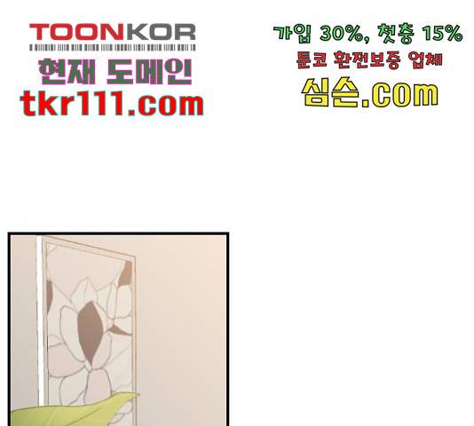 이븐 모어 30화 1