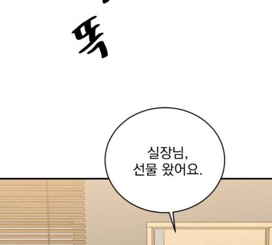 이븐 모어 30화 4