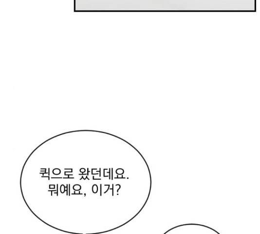 이븐 모어 30화 10