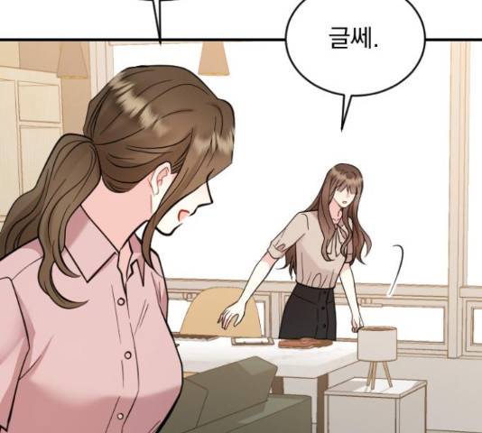 이븐 모어 30화 11