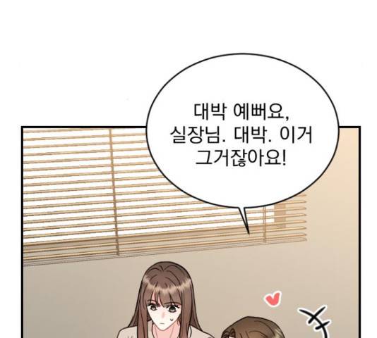 이븐 모어 30화 24
