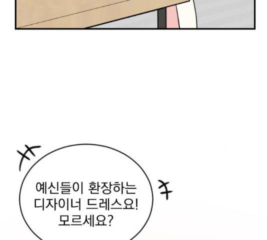 이븐 모어 30화 26
