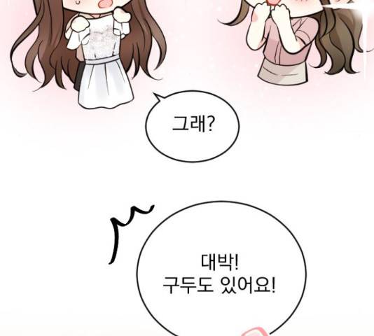 이븐 모어 30화 29