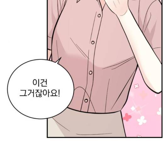 이븐 모어 30화 36