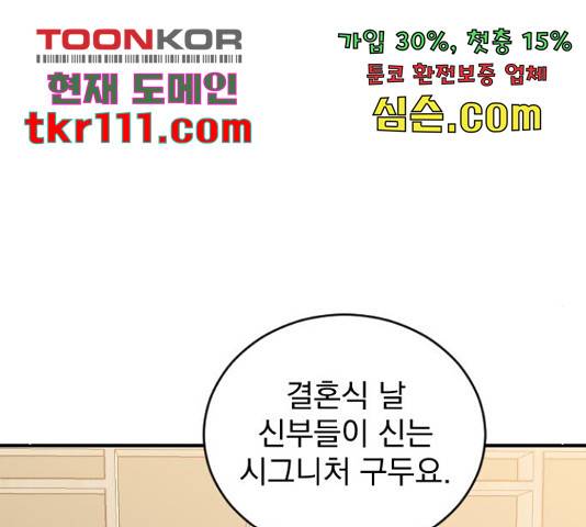 이븐 모어 30화 37