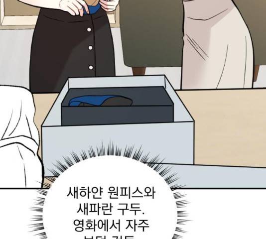 이븐 모어 30화 39