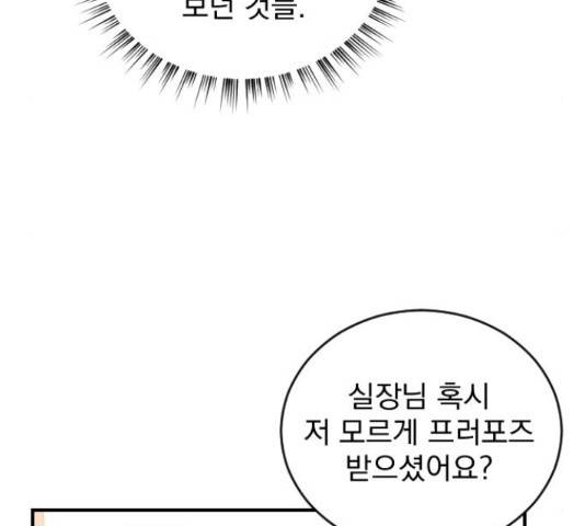 이븐 모어 30화 40