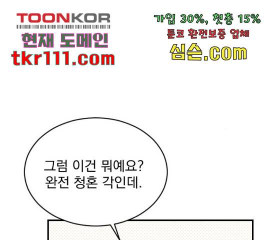 이븐 모어 30화 43