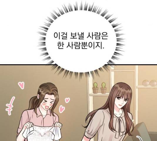 이븐 모어 30화 46
