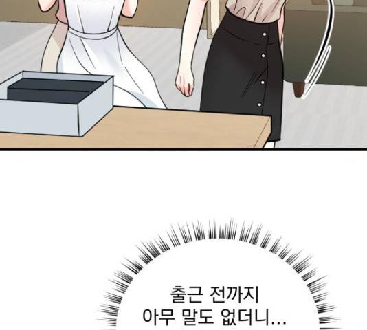 이븐 모어 30화 47
