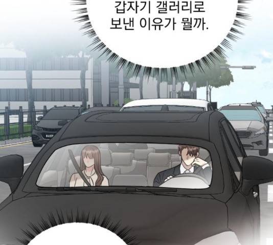이븐 모어 30화 48