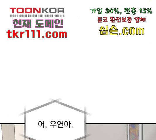 이븐 모어 30화 55