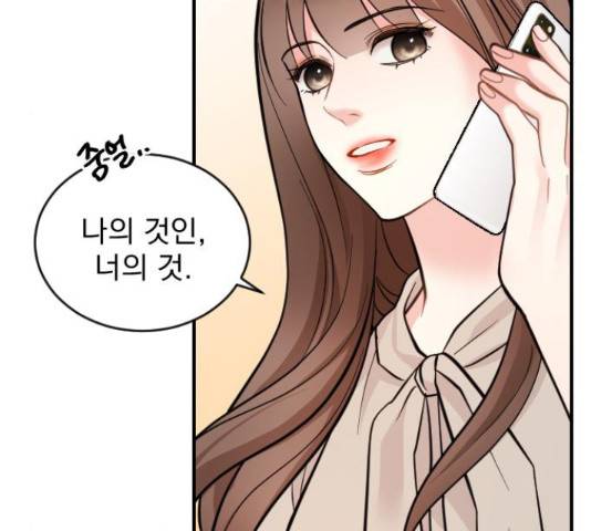 이븐 모어 30화 59