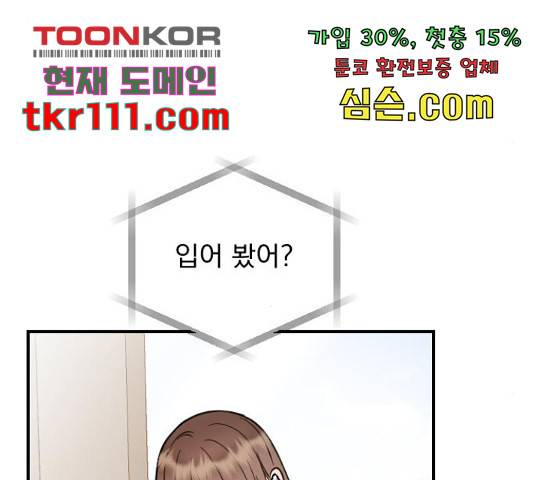 이븐 모어 30화 61