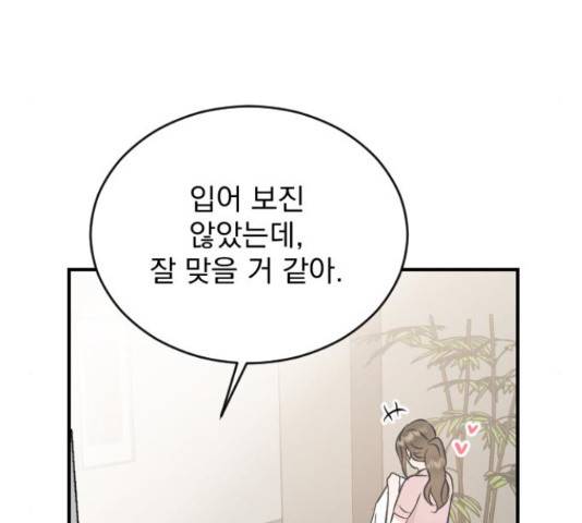 이븐 모어 30화 66