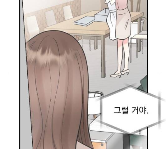 이븐 모어 30화 67