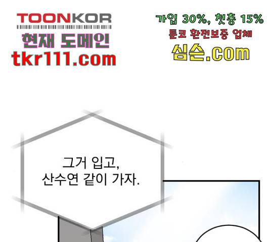 이븐 모어 30화 72