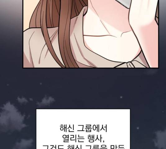 이븐 모어 30화 76