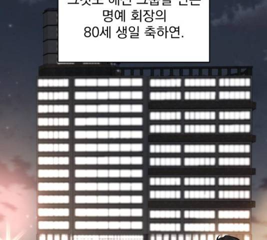 이븐 모어 30화 77