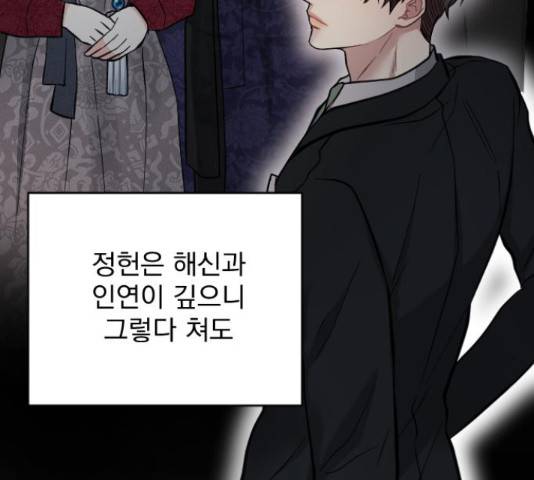 이븐 모어 30화 79