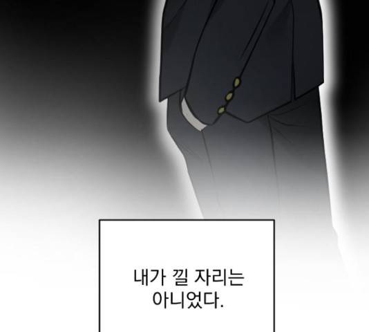 이븐 모어 30화 80