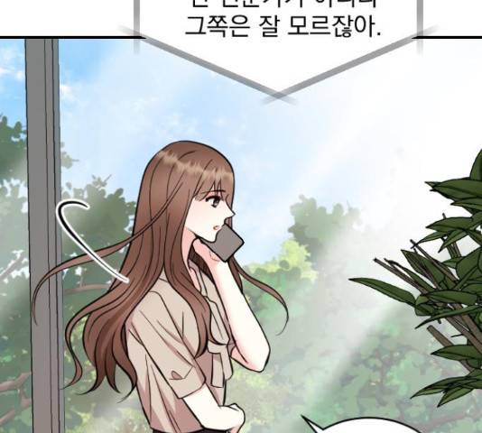 이븐 모어 30화 82