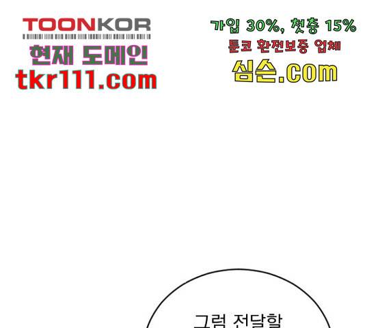 이븐 모어 30화 86