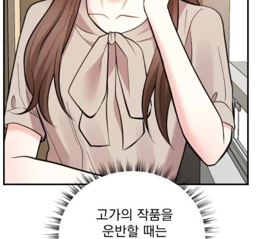 이븐 모어 30화 88