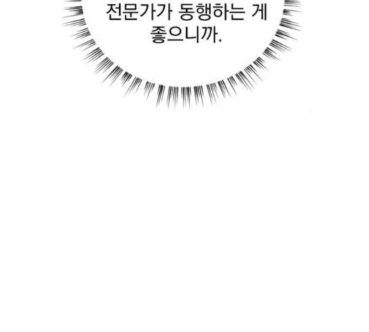 이븐 모어 30화 89