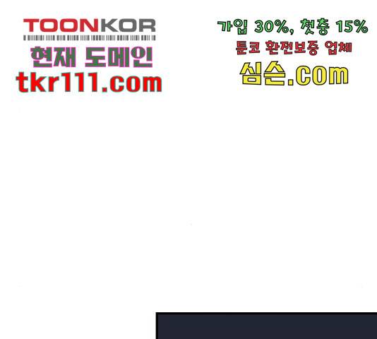 이븐 모어 30화 92