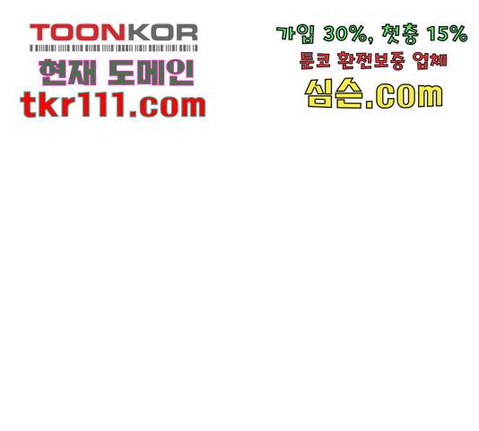 이븐 모어 30화 104