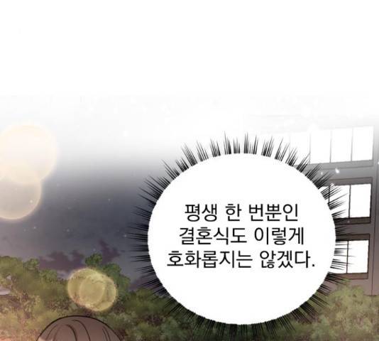 이븐 모어 30화 105