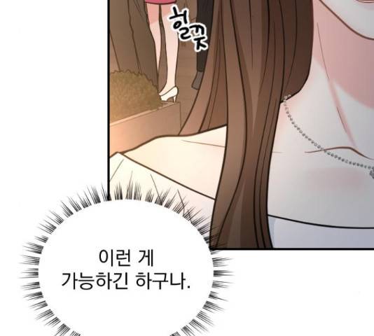 이븐 모어 30화 111