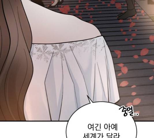 이븐 모어 30화 114