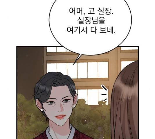 이븐 모어 30화 117