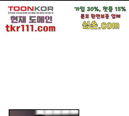 이븐 모어 30화 121