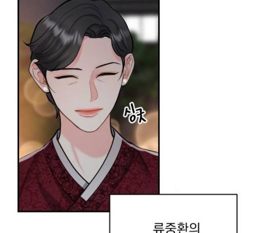 이븐 모어 30화 122