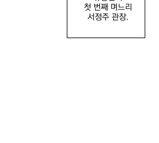 이븐 모어 30화 123