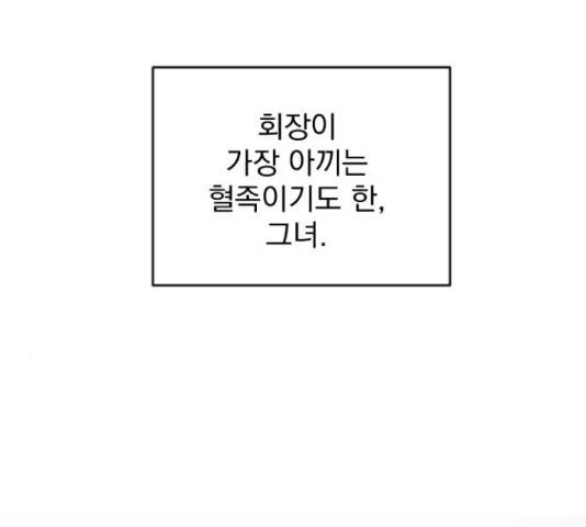 이븐 모어 30화 124