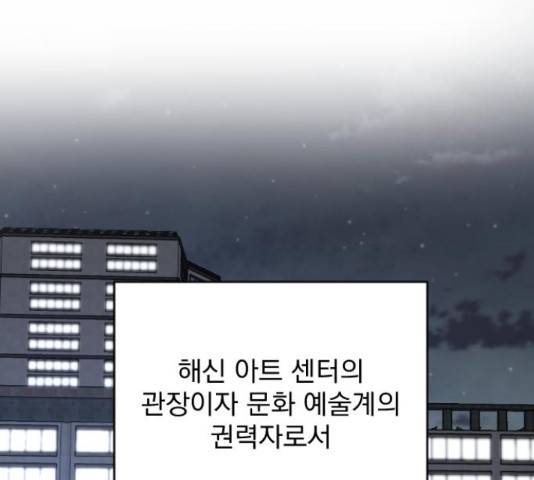 이븐 모어 30화 125