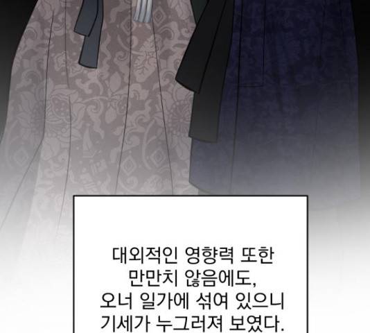 이븐 모어 30화 128